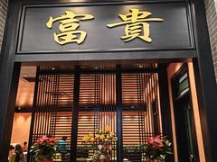 -粥旺庄(芳村店)