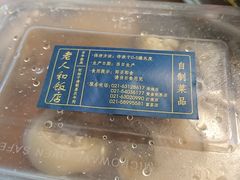 -老人和饭店(淮海中路店)