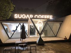 -SUGAR COFFEE城市咖啡(三一重工店)