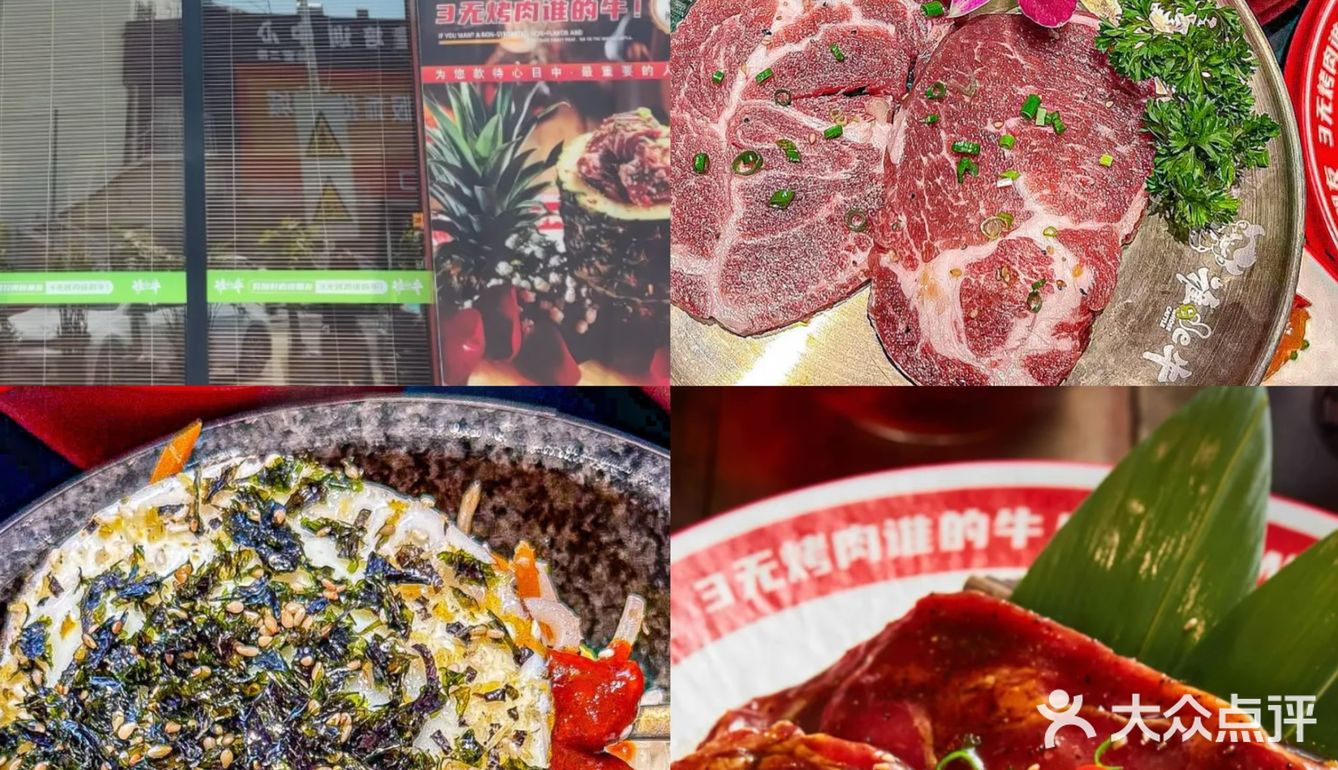 天津3家必冲烤肉自助