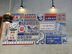 -螺螺大方螺蛳粉