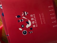 -幸福西饼生日蛋糕·下午茶(沈河店)