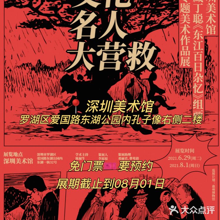 8⃣️🈷️深圳免费展览|一起去逛逛吧！