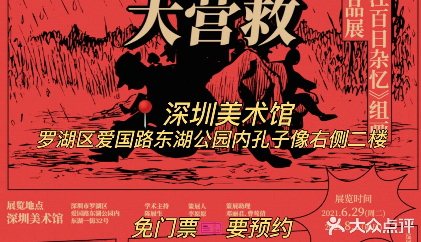 8⃣️🈷️深圳免费展览|一起去逛逛吧！