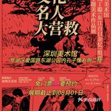 8⃣️🈷️深圳免费展览|一起去逛逛吧！