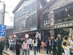 -老三样·旧食新味(万寿宫店)