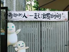 -山水雅居·江南雅宴(运河公园店)
