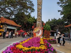 -南沙天后宫景区