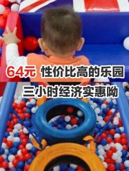 点击看大图 -开心哈乐儿童主题乐园(孙河易事达店)