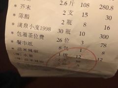 账单-外沙疍家棚酒楼
