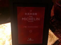 -白天鹅宾馆-宏图府餐厅