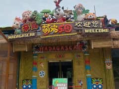 -辛玛王国游乐园