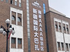 -新疆国际大巴扎