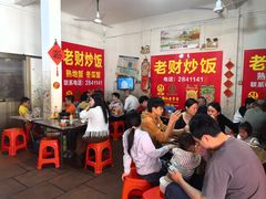 -老财炒饭·熟地蟹·冬瓜蟹