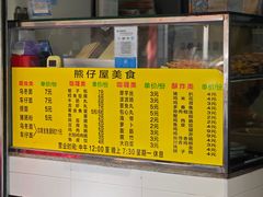 -熊仔屋(吉祥苑小区店)