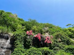-周口店坡峰岭风景区