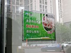 -韩包子(建设路店)