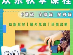 -新东方学习规划(交大常春藤校区)