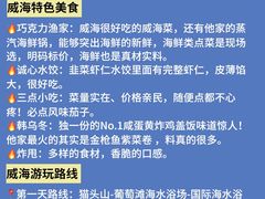 -威海华夏城景区