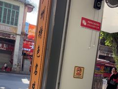 -芝麻糊世家(西华店)