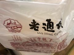 -老通城豆皮大王(吉庆街店)