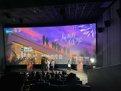 -英皇电影城(英皇集团中心IMAX店)