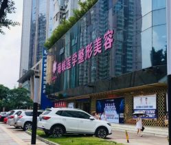 点击看大图 -海峡医疗美容医院