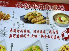 -晓波烧烤(南桥店)