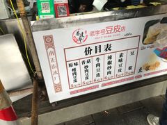 -蔡师傅豆皮(保利·西街店)