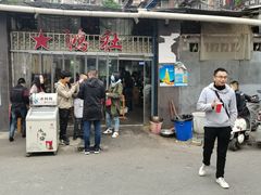 门面-星鸿社重庆老火锅