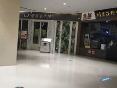 -豪客来牛排(华创国际广场店)
