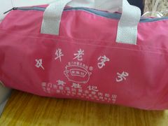 -黄胜记鼓浪屿肉松店(龙头路店)