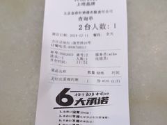 -金鼎轩(方庄天坛店)