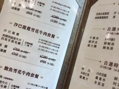 菜单-協成海鮮火鍋(老店)