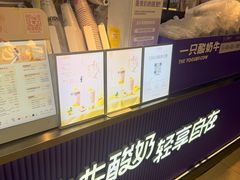 -一只酸奶牛(海珠店)