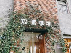 门面-边渡咖啡烘焙店(昙华林店)