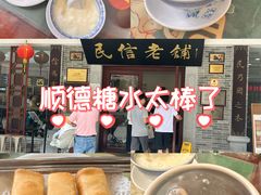 -民信老铺(华盖路店)