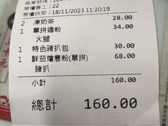 -华星冰室(湾仔店)