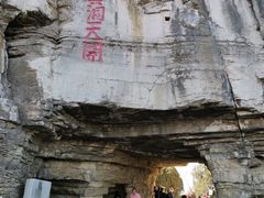 -青州市云门山风景区