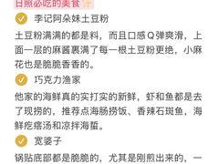 -巧克力渔家.小船海鲜胶东菜(万平口店)