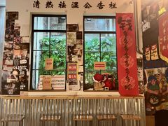 -无牌咖啡&酒馆