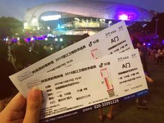 -宝能国际体育演艺中心