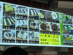 -许阿姨糕团店(南京总店)
