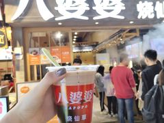 门面-八婆婆烧仙草(曾厝垵店)