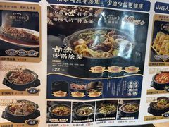 -王明古法砂锅居(开化寺店)