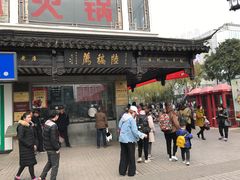 -陆稿荐观前街店