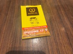 -松發肉骨茶(先得坊店)