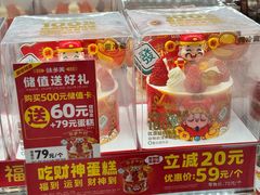 -味多美蛋糕(义和庄地铁店)