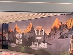 -天山传奇新疆菜(SKLP店)
