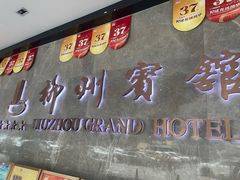 -柳州宾馆-云霄阁·旋转餐厅